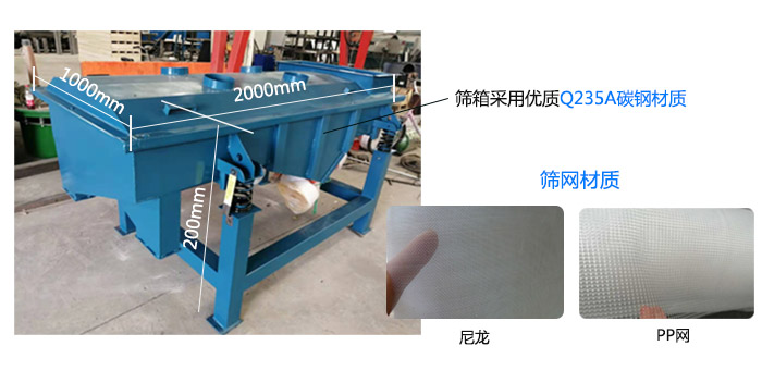 1020直線振動篩產(chǎn)品優(yōu)勢