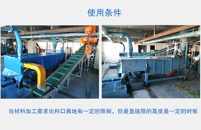 不銹鋼直線(xiàn)振動(dòng)篩使用現(xiàn)場(chǎng)