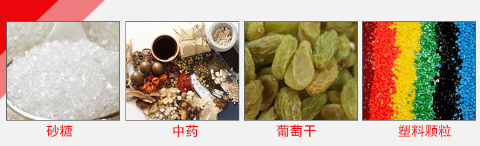 不銹鋼直線(xiàn)振動(dòng)篩適用物料